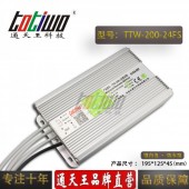 通天王24V8.33A200W户外防水开关电源半桥式直流