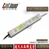 通天王24V1.25A30W开关电源户外亮化防水发光字