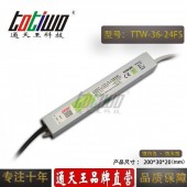 通天王24V1.5A36W户外防水开关电源护栏管IP67