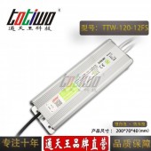 通天王12V10A120W开关电源户外防水广告招牌发光字