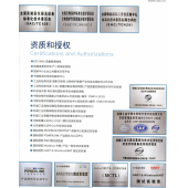 北京出具GB/T9813.1-2016计算机型式试验检测报告