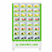 中吉制冷保鲜冷冻32门格子柜移动智能扫码售货柜