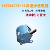 20BYJ46-01热熔笔用电机 微型减速步进电机