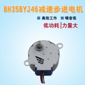 35BYJ46暖气锅/地暖系统电机