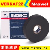 麦斯威迩VERSAF22 25MM宽 无衬层 自粘性 乙丙橡胶胶带 基 缘胶带