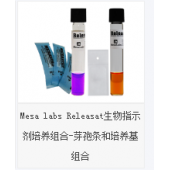 康晨希特价推荐供应MESALABS生物指示剂