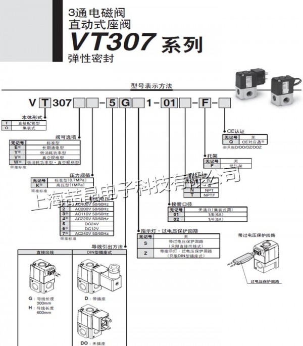 VT307V-5G1-01