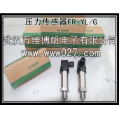 消防DN100用压力变送器 压力传感器