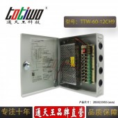 九路DC12V60W5A防雨集中供电电源 CCTV监控设备专用装配电源箱