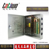 12V15A180W安防监控设备摄像机CCTV集中供电亮化工程开关电源