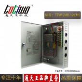 九路输出12V20A240W开关电源箱LED监控摄像头CCTV变压器