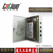 24V15A360W安防监控摄像机CCTV集中供电18路直流开关电源变压器