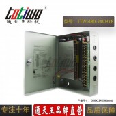 十八路集中供电箱24v20a480W安防监控LED亮化工程开关电源变压器