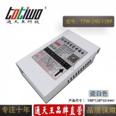 12V20A240W户外防雨大功率LED发光字门头开关电源变压器