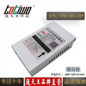 通天王12V15A180W开关电源户外防雨LED广告招牌模组