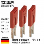 端子排短接片FBS2-5-3030161插拔式桥接件连接条正品德国菲尼克斯