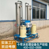ZFL系列全自动软化水设备的优势