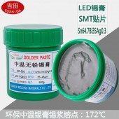 中温锡膏 无铅环保锡浆 锡铋银焊膏 LED焊锡