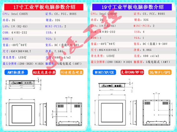 17寸19寸综合详情_03