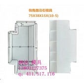 灵石县 马路路牙石模具  厂家
