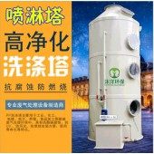 喷淋塔净化器降温降尘废气处理净化环保设备