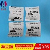 误食安正达干燥剂怎么办？ 防潮新选择—安正达地毯式干燥剂