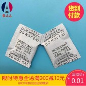 广东干燥剂厂家推荐 安正达干燥剂价格