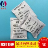 食品干燥剂,小包装干燥剂,活矿干燥剂