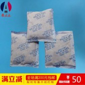 2克双层粉末干燥剂 高效环保干燥_福建氯化钙干燥剂