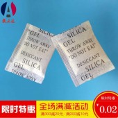 供应销售硅胶干燥剂,生产家具专用干燥剂