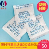 干燥剂干燥包干燥条防霉包装纸无纺布
