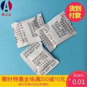 供应销售硅胶干燥剂,生产家具专用干燥剂,优质干燥剂