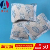 干燥剂_厂家供应2.6克小包食品专用干燥剂硅胶 高效环保硅胶干燥剂防潮剂