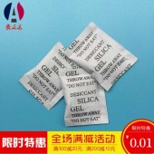 干燥剂_厂家直销20g食品干燥剂防潮珠 高效环保 出口品质食品防潮剂热销