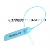 塑料封签条锁
