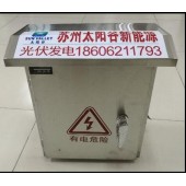 3KW-5KW单相不带表箱并网箱