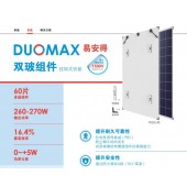 双玻挂钩安装多晶组件260W-270W