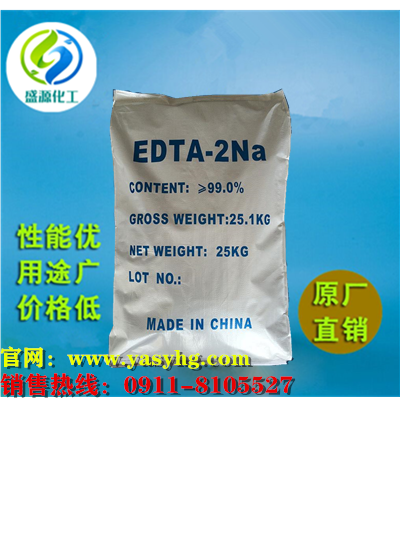 EDTA-2Na.