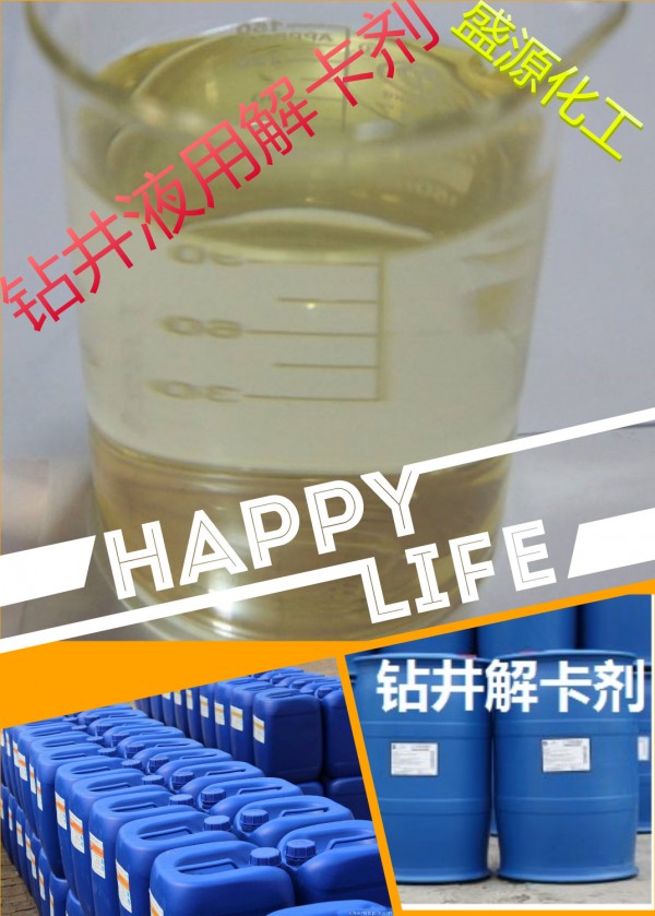 磺酸钠液体_副本