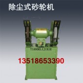 M3325除尘式砂轮机 吸尘式砂轮机 环保型砂轮切割机