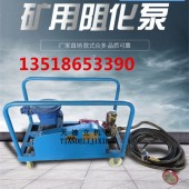 BH-40/2.5电动阻化泵 矿用灭火液压泵 阻化剂喷射泵