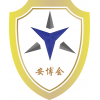 2019安徽安防展会