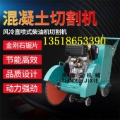 500型柴油马路切割机 建筑装修混凝土切割作业 切缝机