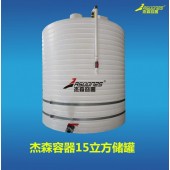 减水剂污水处理化工储罐