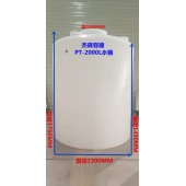 耐酸碱减水剂化工桶