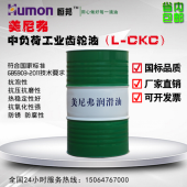 中负荷闭式工业齿轮润滑油170kg大铁桶LCKC100号150 220 320 460