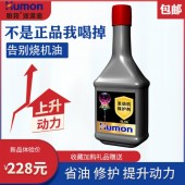 恒邦汽车发动机抗磨修复剂降噪强力治烧机油抗磨保护剂机油添加剂