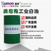 缝纫机纺织白油170kg大桶工业级塑料润滑油白矿油5号15号