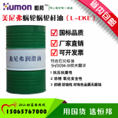 机械工业润滑油机油170kg大桶蜗轮蜗杆油LCKE220号320号460号