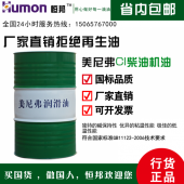 170kg大铁桶汽车夏天冬天柴油机油润滑油CI415W-40号20W-50号